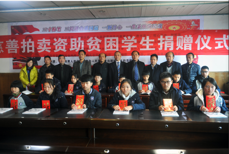 2018年秋藝術(shù)品慈善拍賣(mài)會(huì)捐贈(zèng)儀式