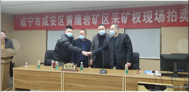 咸寧市咸安區(qū)黃鷹巖礦區(qū)建筑石料用灰?guī)r礦采礦權(quán) 拍賣(mài)