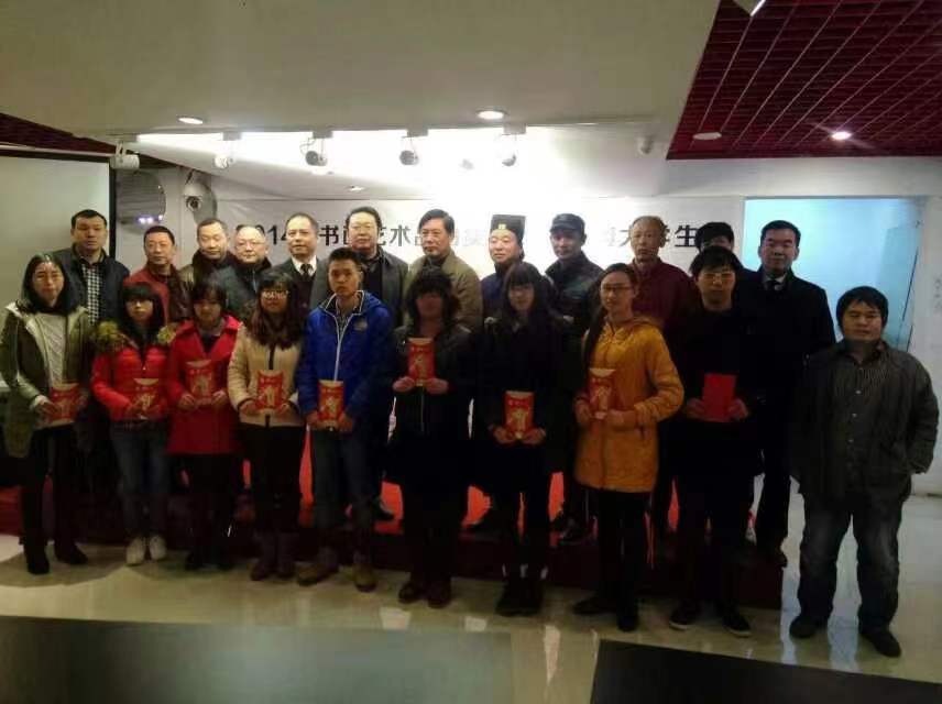 2014秋書(shū)畫(huà)藝術(shù)品拍賣(mài)暨資助貧困大學(xué)生捐贈(zèng)儀式